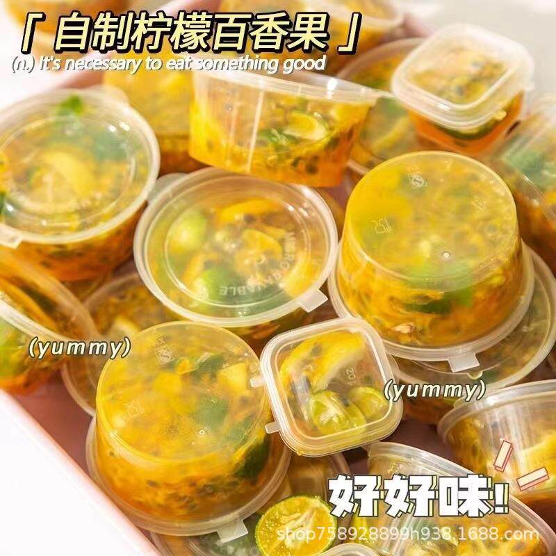 一次性酱料杯汤杯打包盒密封小调料盒带盖百香果柠檬蜂蜜冰冻冰块