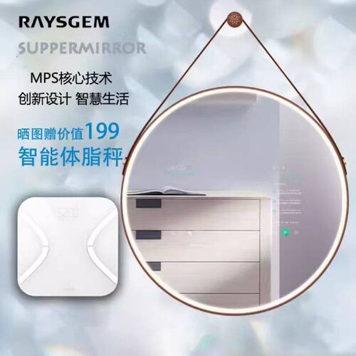 Raysgem锐吉Loona智能魔镜浴室智能测肤镜控制网络wifi魔镜触摸屏