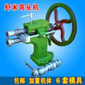 线机滚边机压槽机压 压弧机手摇虾米弯头机压箍机咬口机起线 包邮