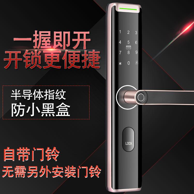 防盗门指纹家811用通用智型办公室入户大门锁民宿电公寓密码锁子