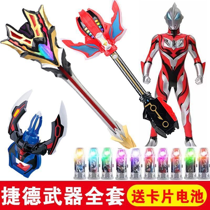 奥特曼捷德升华变身王者变形玩具