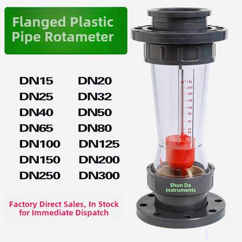 余姚pvc塑料法兰流量计转子式高精度DN100/125/150液体水流量计