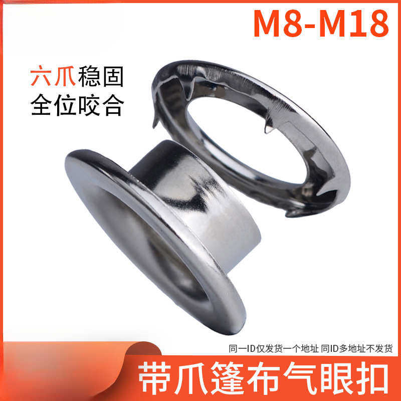 车用货车帆布鸡眼扣套装雨布雨蓬汽眼扣眼篷布气眼扣加厚空心铆钉,五金/工具,其他机电五金,淘宝优惠券,粉丝福利购,淘宝优惠卷