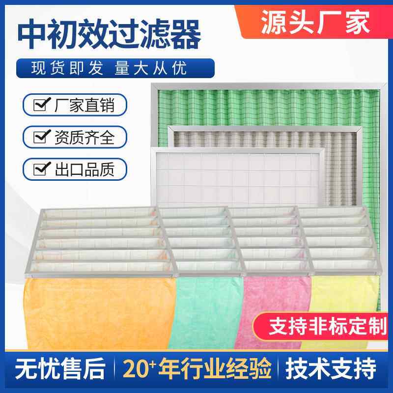 初效板式中效袋式过滤器G4中央空调出风口空气过滤袋不织布过滤网