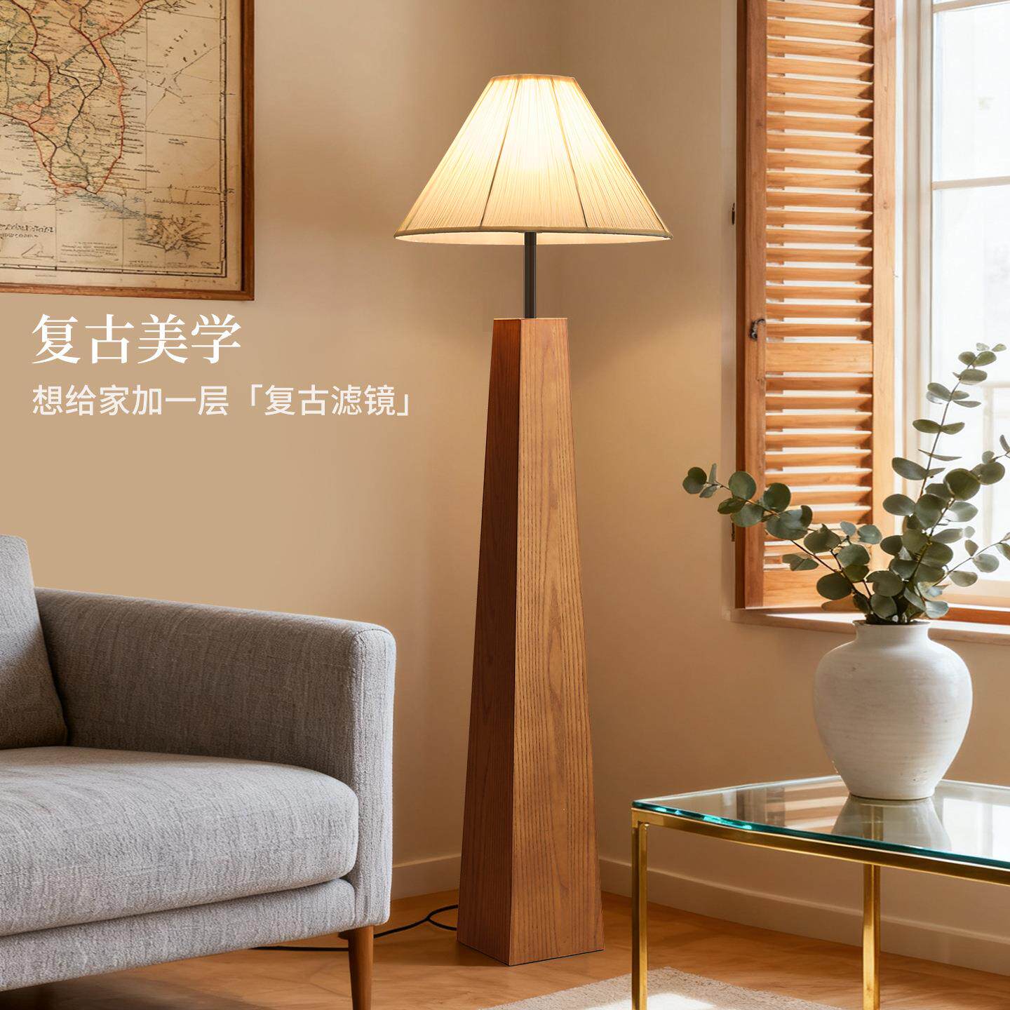 卧室落地灯中古风简约客厅沙发旁落地灯具复古实木床头落地灯L138