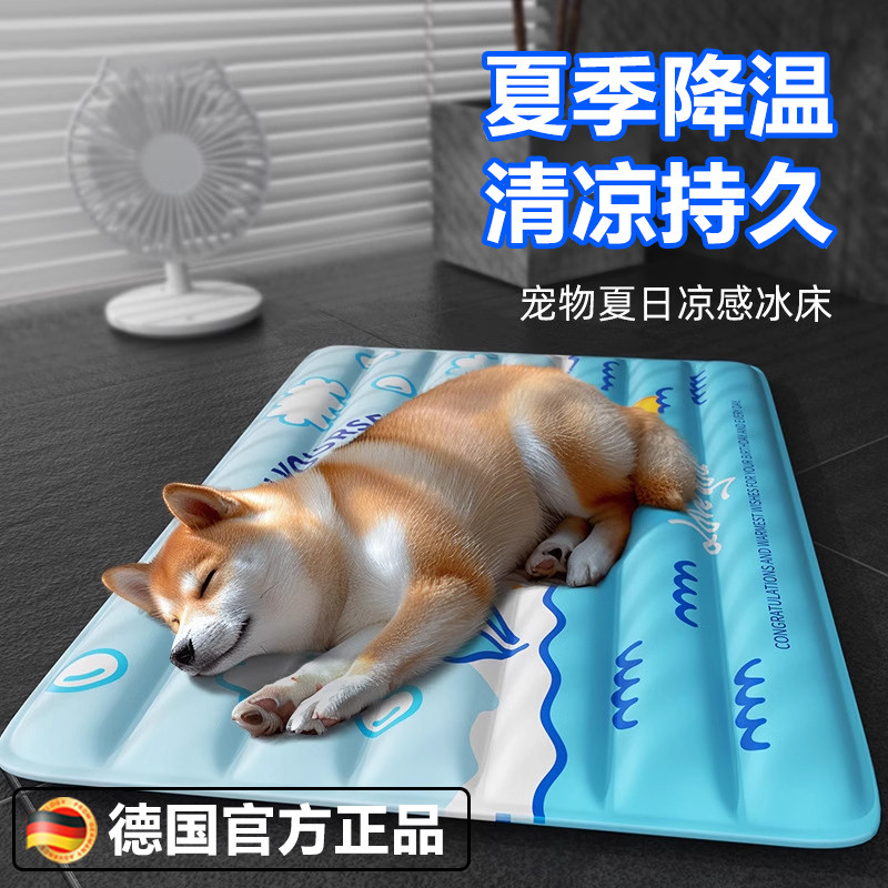 宠物冰垫狗狗夏天睡垫凉席垫子狗窝猫咪夏季睡觉降温神器凉窝凉垫,宠物/宠物食品及用品,猫狗垫子,淘宝优惠券,粉丝福利购,淘宝优惠卷