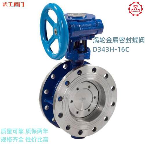全不锈钢蝶阀D343X-10P法兰蝶阀DN200手动蝶阀304蜗轮蝶阀DN500
