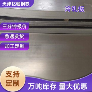 0.50.60.80.9厚S30408/304不锈钢板冷轧保温用不锈钢卷板