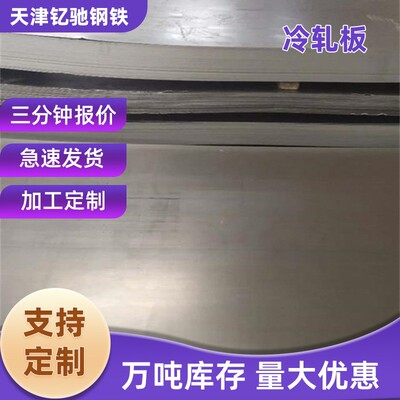 0.50.60.80.9厚S30408/304不锈钢板冷轧保温用不锈钢卷板