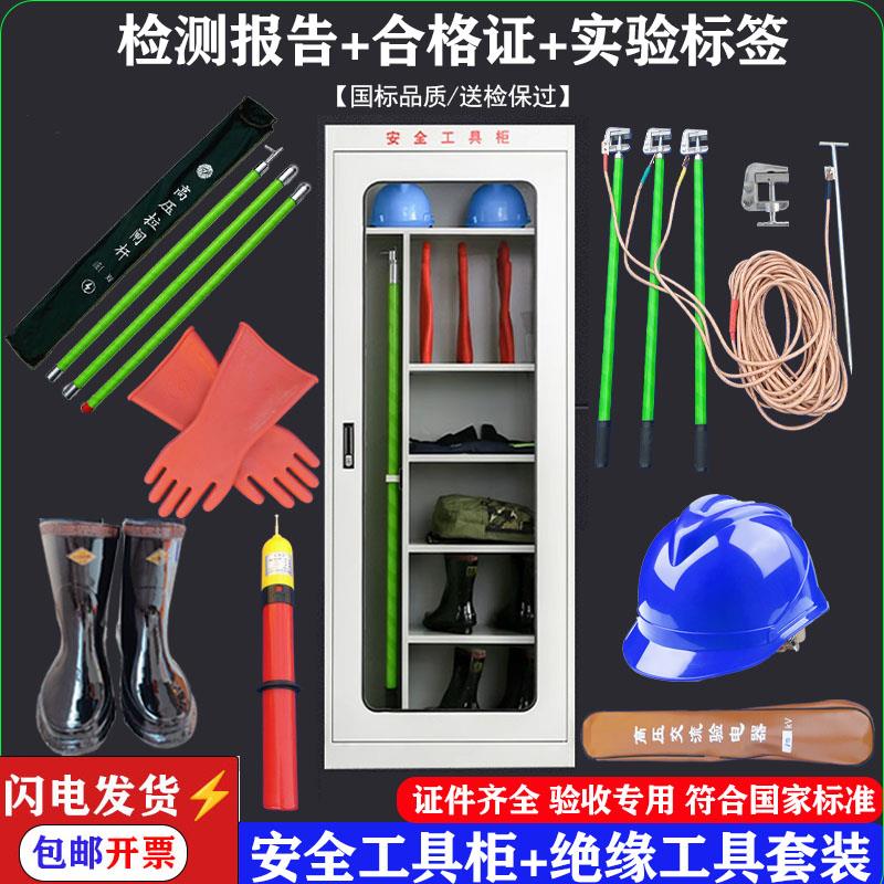 电力安全工具柜配电房安全工器具箱10kv套装智能除湿用具柜绝缘柜