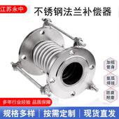 304不锈钢补偿器波纹管金属波纹管 法兰伸缩节蓬胀节船用管道连接