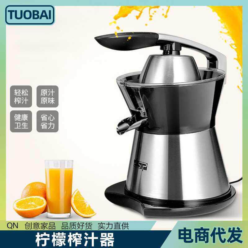 欧规220V榨汁分离柠檬榨汁器橙子橘子榨汁机榨汁杯宿舍手摇水果压