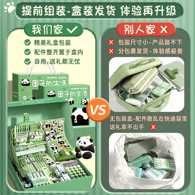 熊猫生日礼物女生伴手礼毕业2024新款礼盒女孩小学生实用高级感
