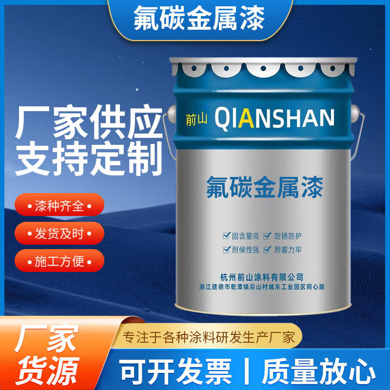 劳尔金属油漆RAL1000绿米色RAL1001米黄色沙黄色钢结构机器氟碳漆