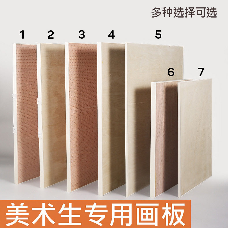 8k4开素描画板 提手木质空心实心红木包边速写写生画室美术绘图板