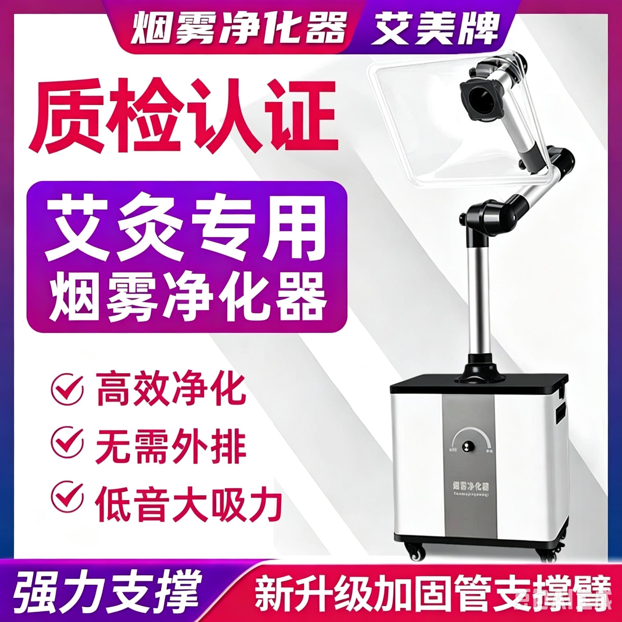 移动式艾灸烟雾净化器排烟机家用抽烟吸烟机神器养生馆系统除烟仪
