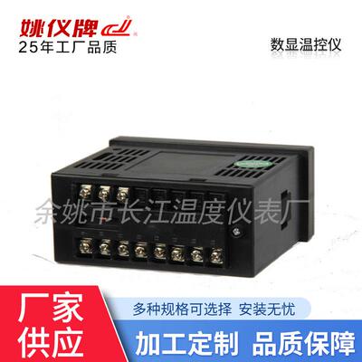 XMTF*308系单排四位PID调节 温度控制仪表 可调数显烤箱温控器