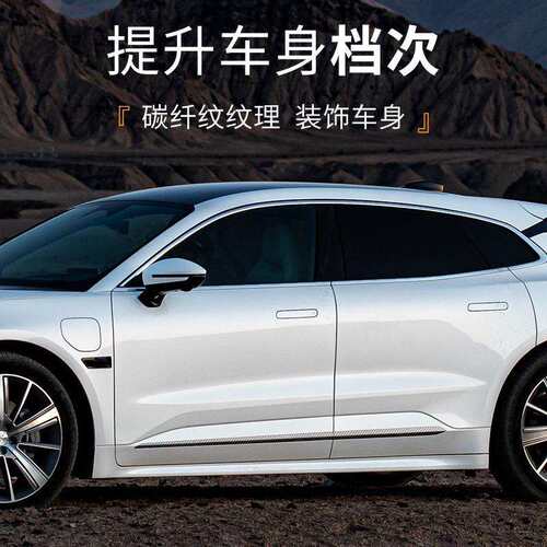 适用21-22款极氪001汽车门边条车身饰条双色外观个性升级质感展示