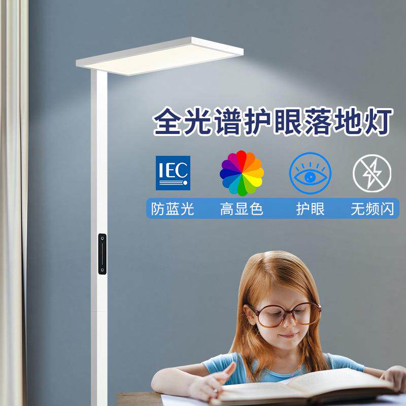 触摸式感应台灯护眼防眩光落地台灯学习专用书房卧室绘画室led阅