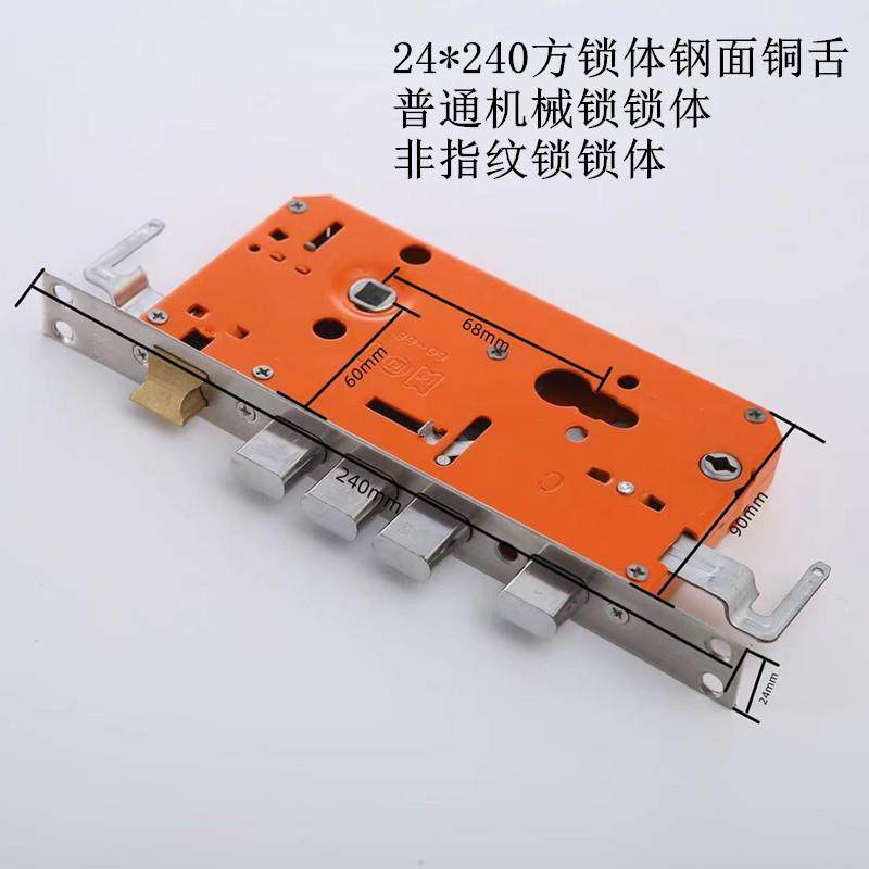 24*240钢面铜舌方锁体带勾 防盗门锁体家用双活机械锁具彩盒