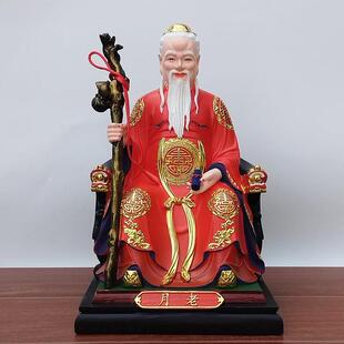 月老神像树脂佛像新款月老月下老人摆件19寸月老星君佛像12/16寸