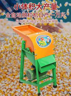 电动玉RHB米粒型机家用小打新款全自动免剥脱苞谷机棒子玉米机器