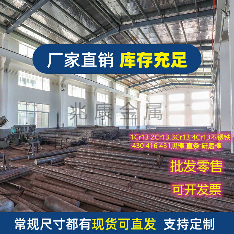 304 321 420 630 431 416 430不锈钢黑棒圆钢 圆棒光圆六角棒