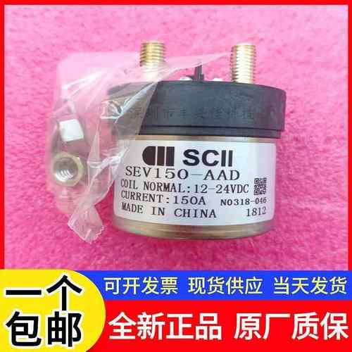 SCll西艾高压直流接触器SEV150-AAD SEV250-AAD线圈12-24V继电器