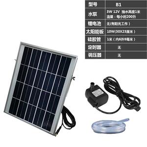 太阳能抽水泵大功率水泵假山鱼池鱼缸养鱼喷泉循环水泵户外供水