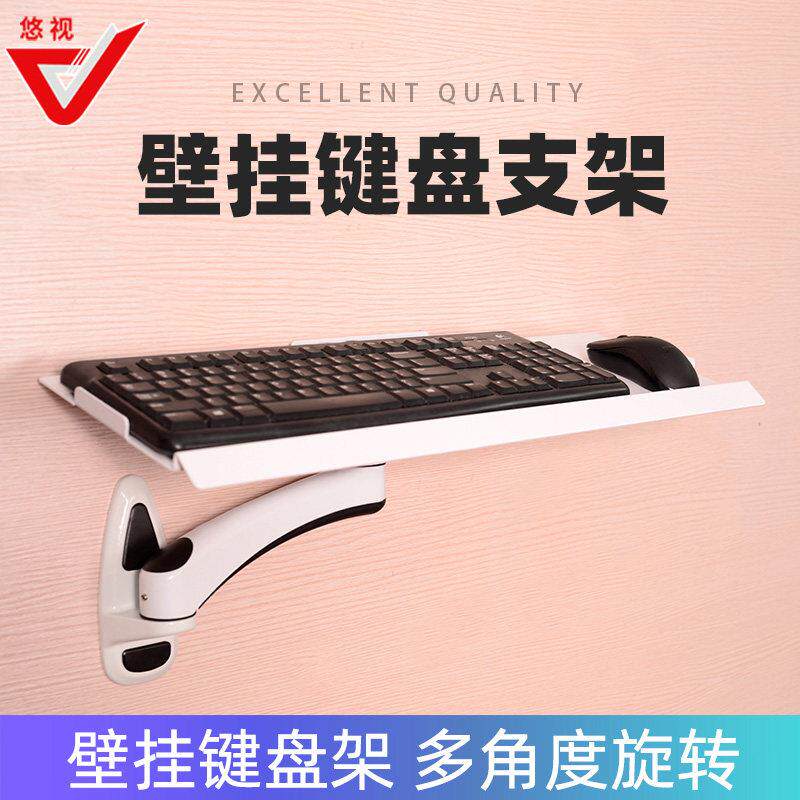 显示器键盘滑鼠支架托 托盘电脑工业机床设备滑鼠键盘托 托架一体