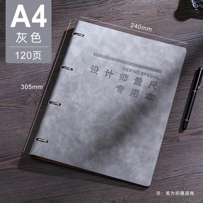 活页设计师量尺专用本可拆卸a4全屋定制设计师房屋装修室内门窗设