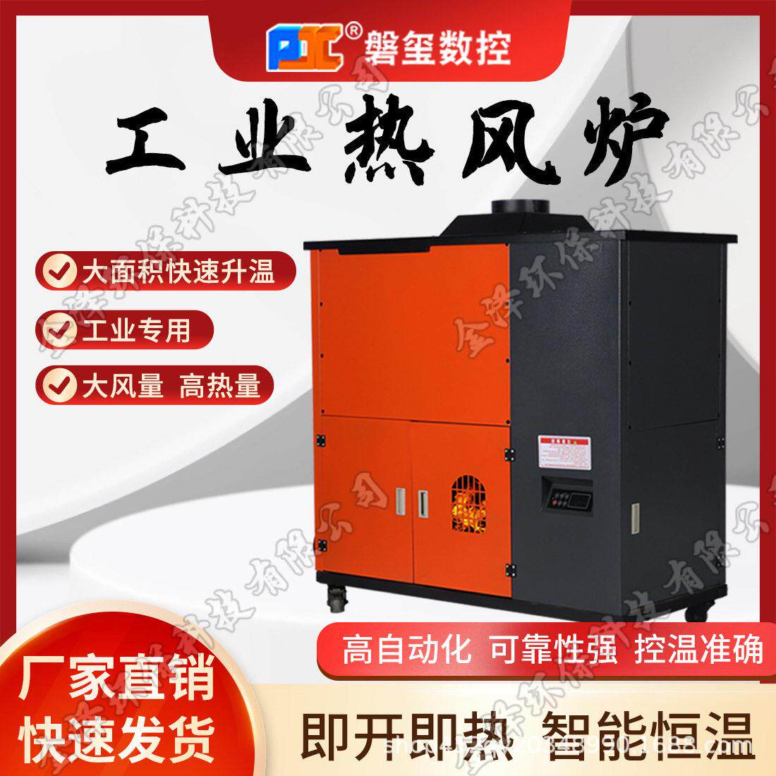 工业热风炉冬季取暖炉子接风带商用大平方自动控温恒温采暖炉