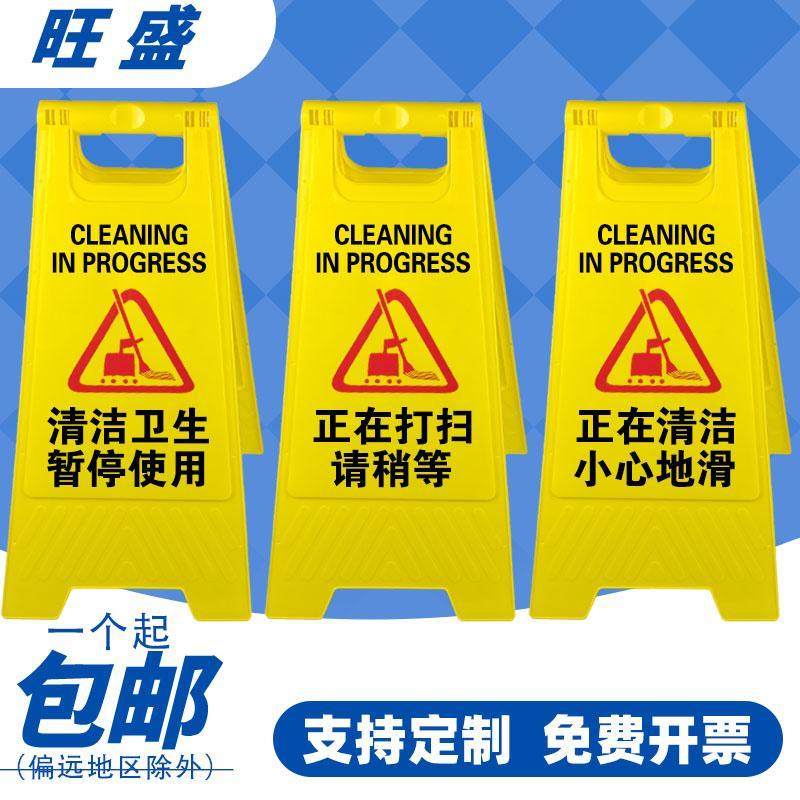 清洁卫生间暂停使用标志牌警告示提示酒店客房厕所正在保洁打扫中
