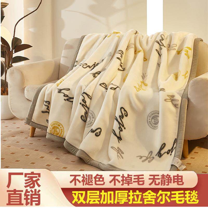 跑量礼品双层保暖加厚 拉舍尔毛毯 盖毯冬季婚庆毛毯厂家直销