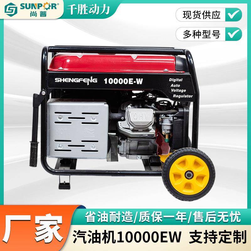 厂家销售 汽油发电机10000EW大功率应急停电备用电源露营便携家用