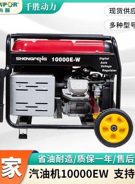 厂家销售 汽油发电机10000EW大功率应急停电备用电源露营便携家用
