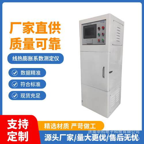 双推杆热膨胀系数测试仪-玻璃热膨胀性能分析设备