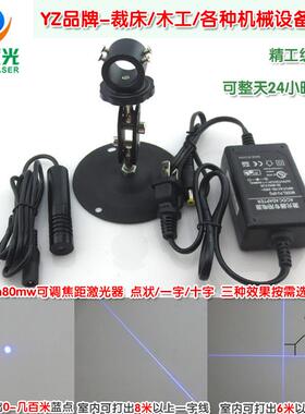 450nm蓝光可调长一字线激光器 蓝色十字红外线定位灯点状镭射模组