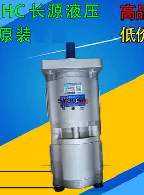 原装HCHC合肥长源双联齿轮泵CBQL-F550/F532-CFH/CFHL压力泵