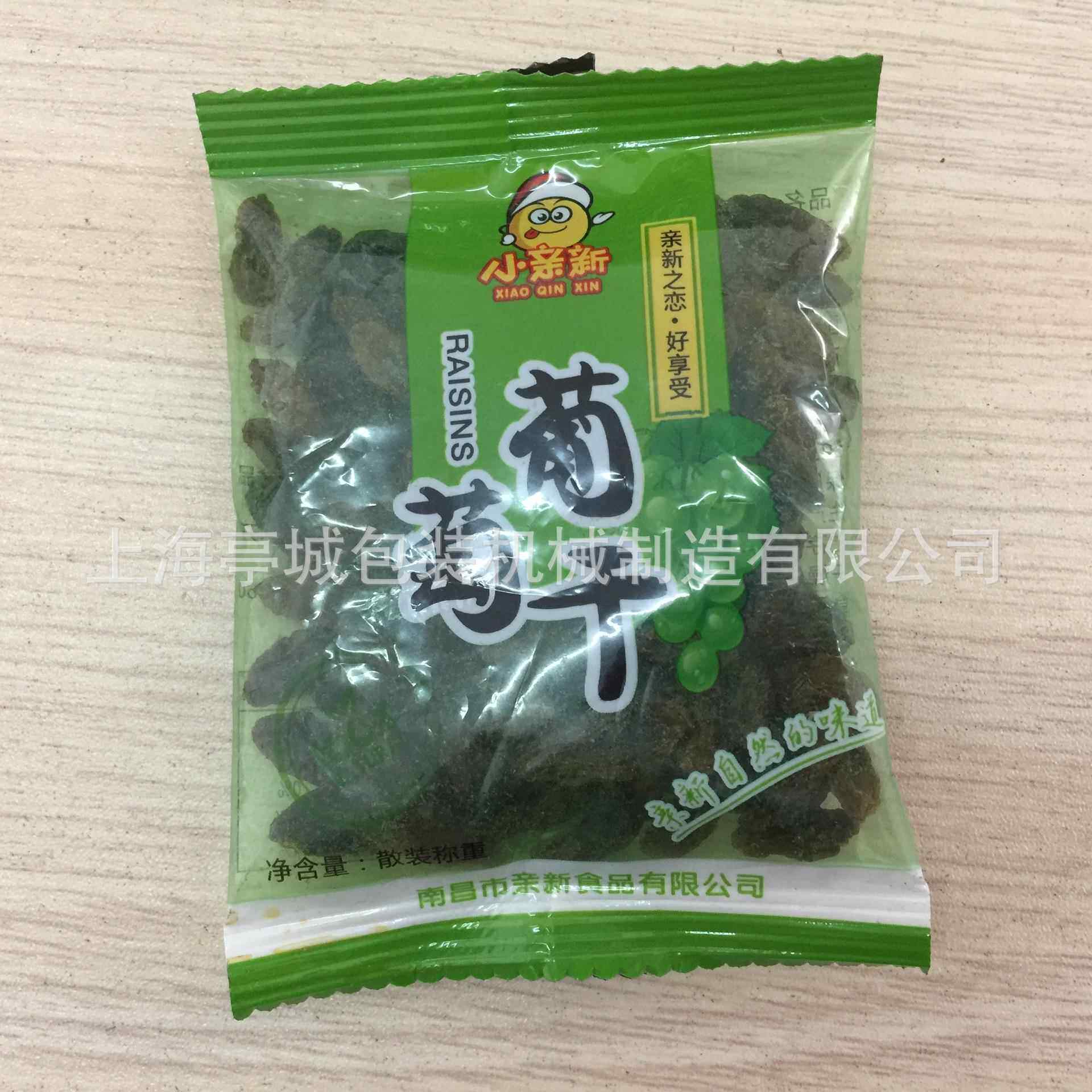 供机应黄蓝莓杏干包装机 葡果萄干枸杞包装TC-60B 麻人参包装机