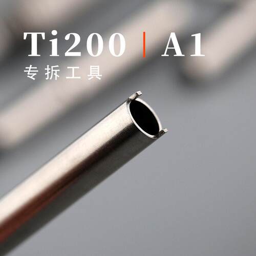 末匠钢笔 ti200  末匠a1 a2 a3 钢笔内芯 两用专拆