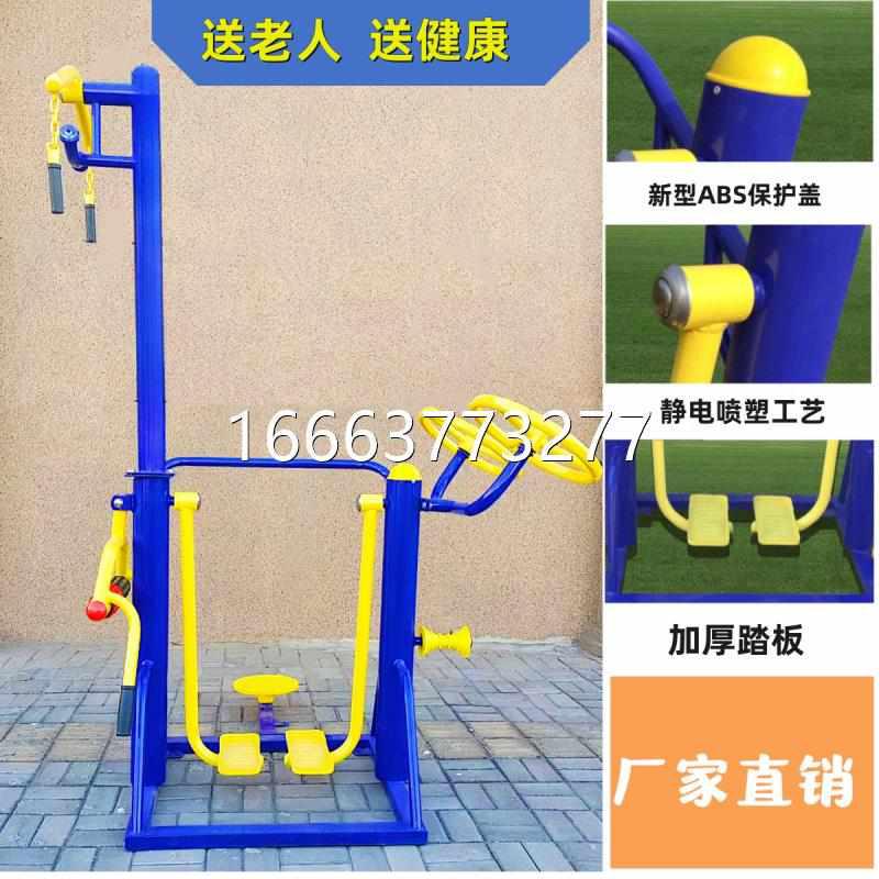 户外室外健身器材小区广场公园社区老年人家用运动按摩器庭院双杠