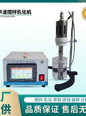 20khz超声波石墨烯分散机大功率氮化硅氧化锆分散搅拌机搅拌机