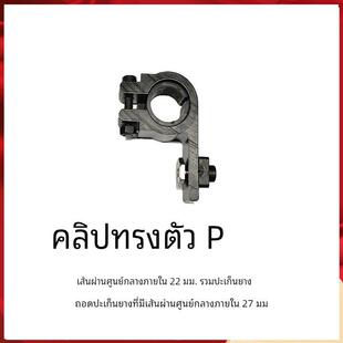 莱恩 27mm固定光栅卡子 科力光栅P型夹扣冲床悬臂支架钢管卡扣22