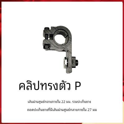 莱恩/科力光栅P型夹扣冲床悬臂支架钢管卡扣22/27mm固定光栅卡子