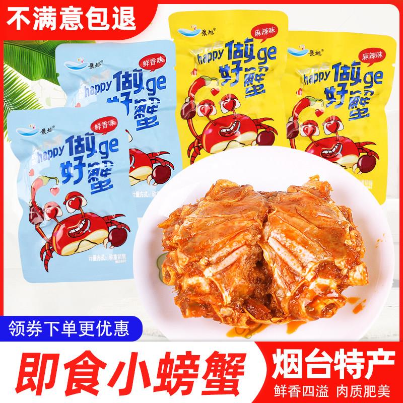 景旭麻辣海蟹开袋即食香辣鲜香小螃蟹海鲜零食做个好蟹烟台特产