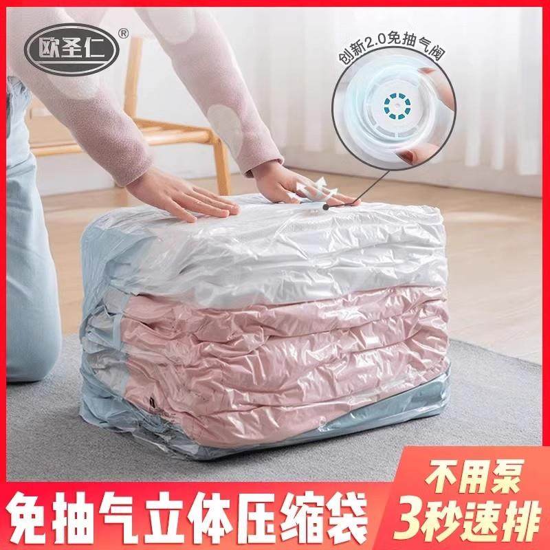 【下单立减30】立体收纳压缩袋抽压两用换季衣服棉被真空收纳袋L