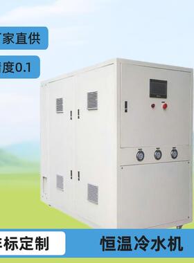 厂家直供恒温冷水机空调新款工业水冷式5P制冷设备冷冻机现货