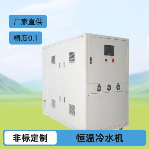 厂家直供恒温冷水机空调新款工业水冷式5P制冷设备冷冻机现货