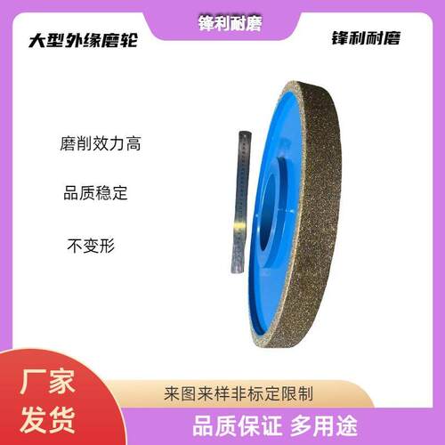 非标 铸件打磨 金刚石盘  粗砂 金刚轮 磨磨蹄 去皮